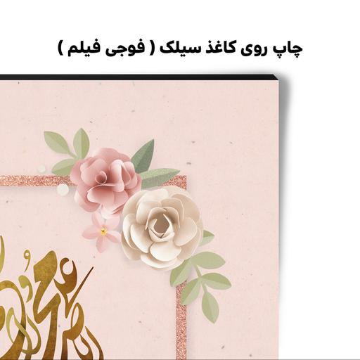 تابلو شاسی طرح صلوات سایز 20X20