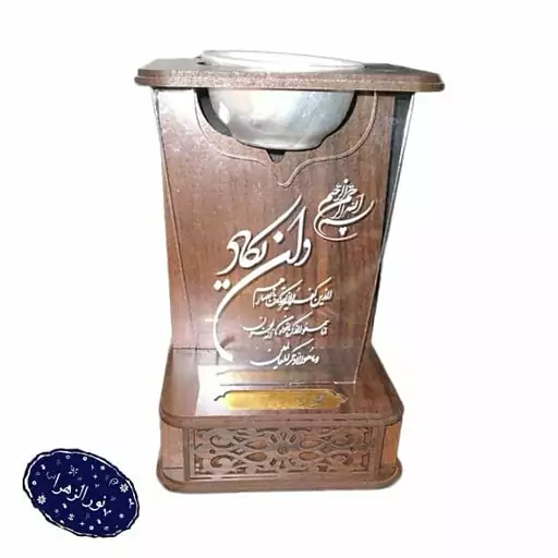 عود سوز طرح و ان یکاد