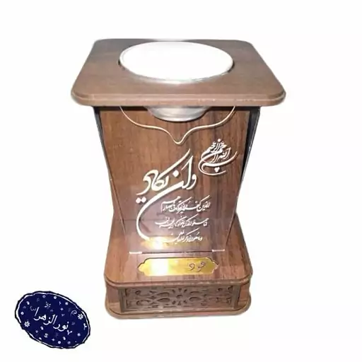 عود سوز طرح و ان یکاد