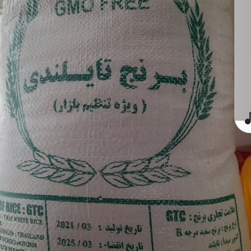 برنج جی تی سی تایلندی در کیسه های 10 کیلویی خوش پخت بدون بو