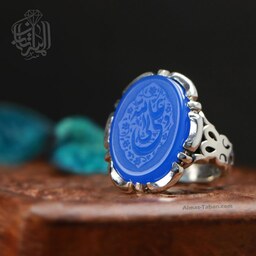 انگشتر نقره مردانه با سنگ عقیق آبی منقش به ذکر شریف علی ولی الله 