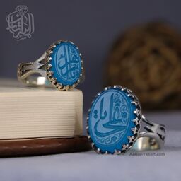 ست انگشترهای نقره مردانه و زنانه عقیق آبی منقش به ذکرهای شریف یا علی و یا زهرا 