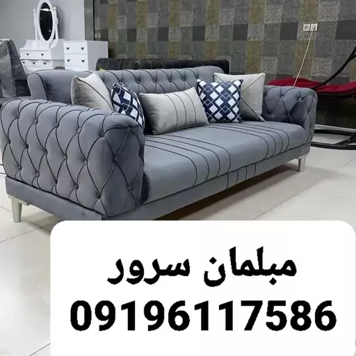 مبل راحتی هفت نفره ( ارسال با با ربری پس کرایه)