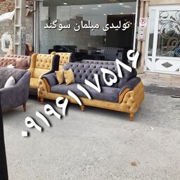 مبل راحتی شیک و زیبا مدل چستر پاریس تولیدی مبلمان سوگند         