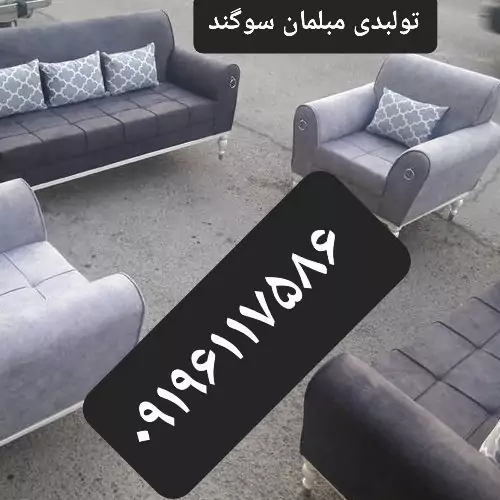 مبل راحتی مدل اسکارلت پایه چوبی شیک و زیبا تولیدی مبلمان سوگند 