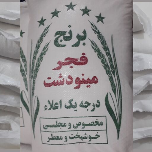 برنج فجر سوزنی درجه یک  و معطر گلستان  (10 کیلویی)  ارسال رایگان
