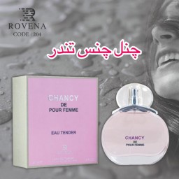 ادکلن روینا شنل چنس تندر ROVENA CHANCY DE POUR FEMME (رایحه ادکلن شنل چنس او تندر-صورتی Chanel Chance Eau Tendre)