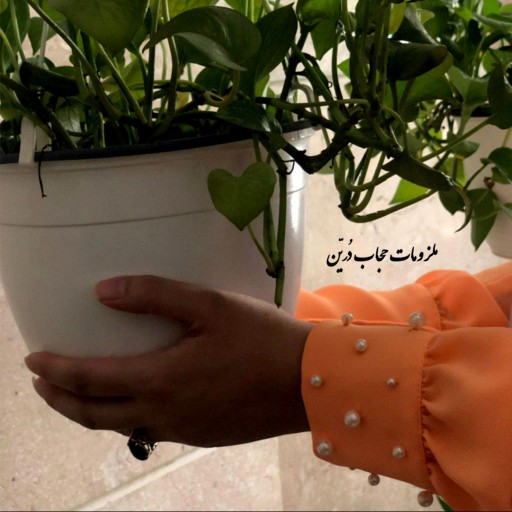 ساق دست مدل مروارید پرتقالی