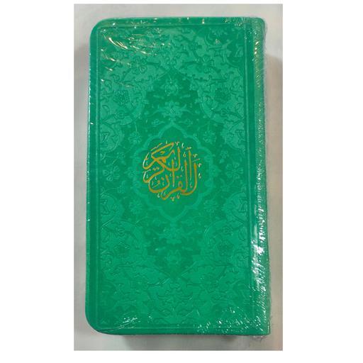 قرآن رنگی جلد چرم پالتویی سبز