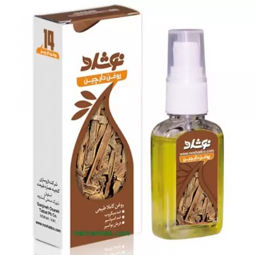 روغن دارچین 37 میل نوشاد