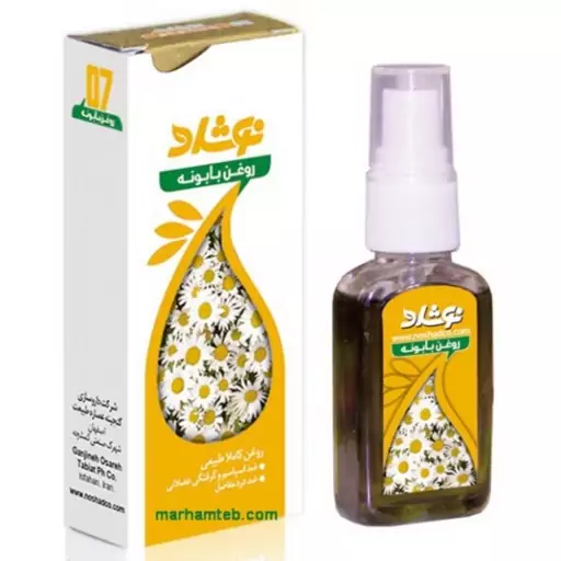 روغن بابونه 37 میل نوشاد