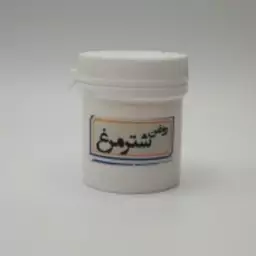 روغن شتر مرغ طبیعی (55 میلی لیتر ) فروشگاه دنیای سلامتی