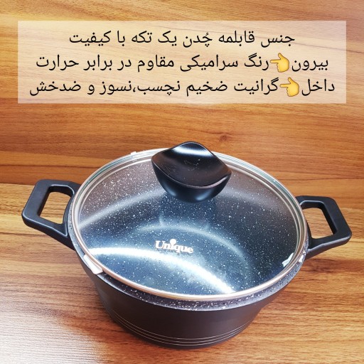 سرویس قابلمه یونیک 11 پارچه کلاسیک مشکی  قابلمه یونیک کد 7702    سرویس یونیک قابلمه گرانیتی  قابلمه چدن گرانیتی