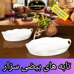 تابه بیضی سزار لمون سایز بزرگ تابه لمون کد 137l تابه لب طلا تابه سزار لمون مرغخوری چینی سالادخوری چینی