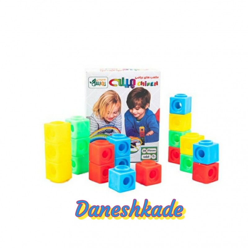 مکعب آموزشی(چینه)