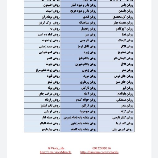 ماسک جوانسازی صورت ویولا