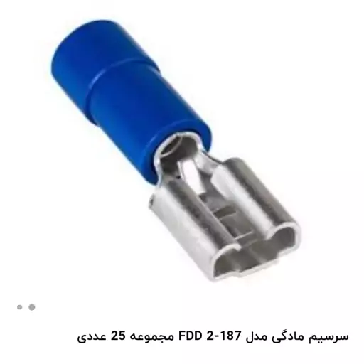 سرسیم مادگی مدل FDD 2-187 مجموعه 25 عددی