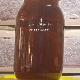 شهد عسل زول درجه یک   2 کیلویی عسل فروشی عبدی