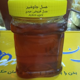 عسل جاو شیر 1 کیلویی عسل فروشی عبدی