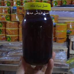 عسل سیاه ملکه 1 کیلویی عسل فروشی عبدی