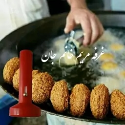 فلافل ساز رنگی زیبا