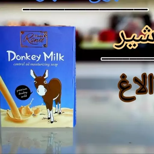 صابون شیر الاغ 5عددی اصا