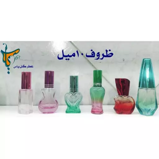 عطر شالیز زنانه  10میل گرمی 20000