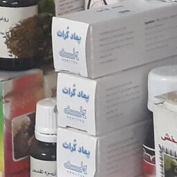 پماد هموروئید (کراث )و روغن هسته هلو