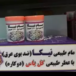 مام نیکا با عطر یاس بسته 10 تایی