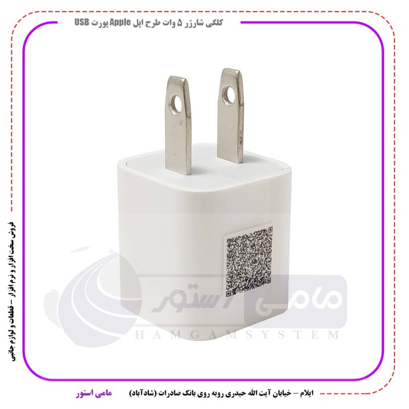 کلگی شارژر 5 وات طرح اپل Apple پورت USB