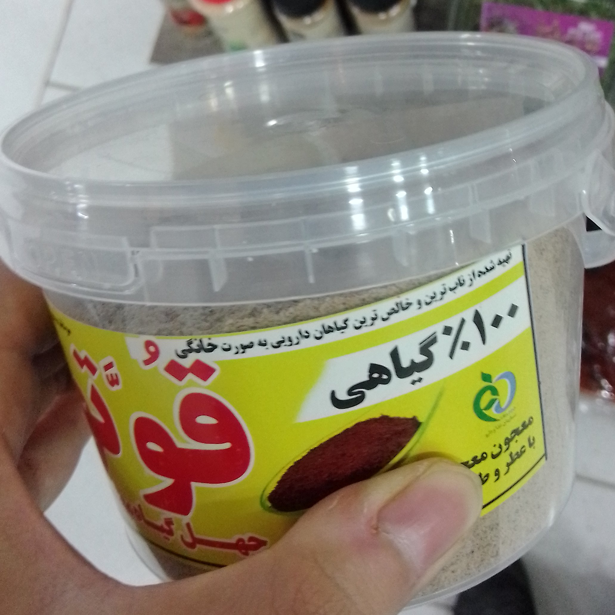 قوتو چهل گیاه مقوی