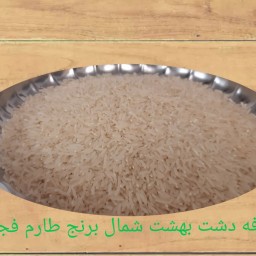 برنج طارم فجر محلی شمال (10k)
