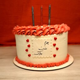 کیک تولد با نوشته دلخواه