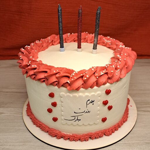 کیک تولد با نوشته دلخواه