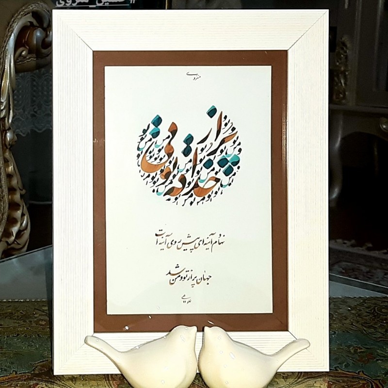 تابلو خوشنویسی شعر حسین منزوی
