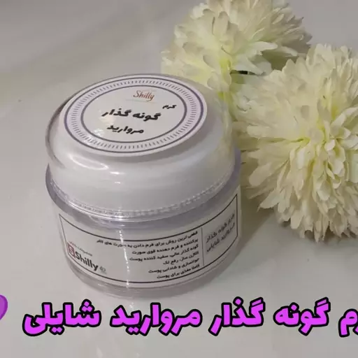 کرم گونه گذار مروارید شایلی برجسته کننده صورت و گردن 