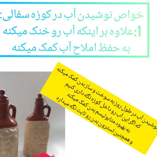 کوزه سفالی