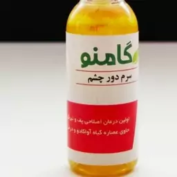 سرم دور چشم