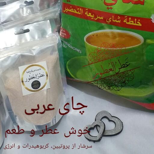 چای عربی
