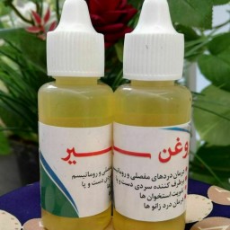 روغن سیر(30cc)