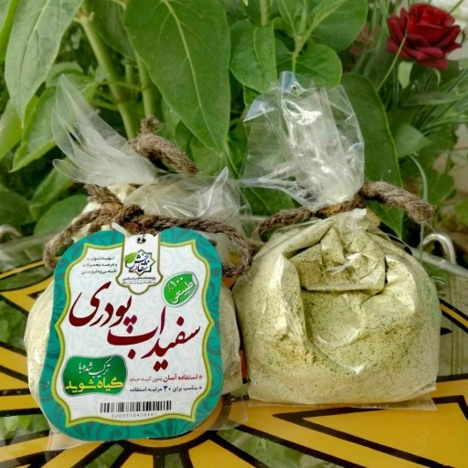 سفیدآب شوید(پودری)