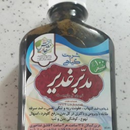 شربت مدبر غدیر