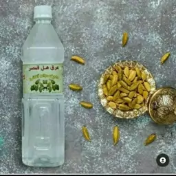 عرق هل(800گرم)