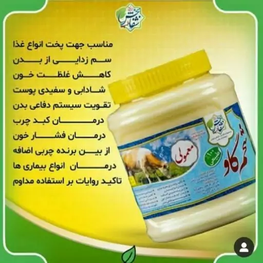 روغن شحم معمولی(سفید)1کیلویی