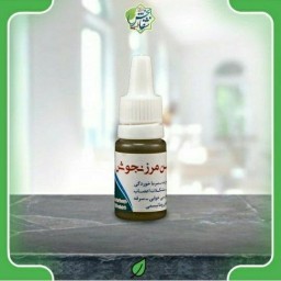 روغن مرزنجوش(10cc)