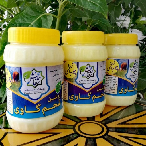 روغن شحم زردچوبه ای650گرمی