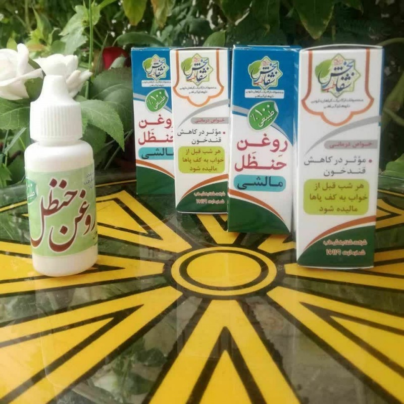 روغن حنظل مالشی(30cc)