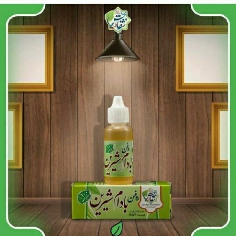 روغن بادام شیرین(30cc)