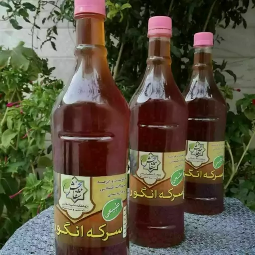 سرکه انگور(یک لیتر)