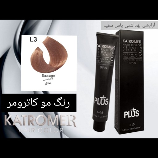 رنگ مو کاترومر کالباسی L3